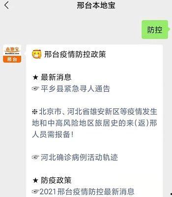 威县爆料最新消息网站,最新动态一网打尽！  第1张