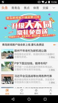 青岛新闻最新爆料,揭秘重大事件背后真相  第2张