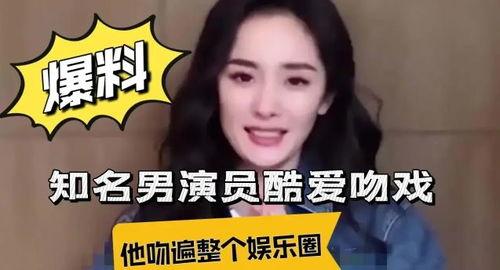 杨幂节目爆料视频,揭秘娱乐圈不为人知的幕后故事  第1张