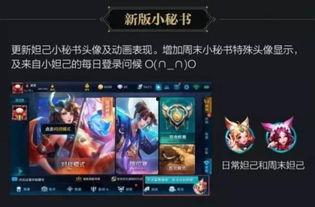 最新版本王者爆料,新版本神秘英雄登场，技能革新引玩家热议！  第2张