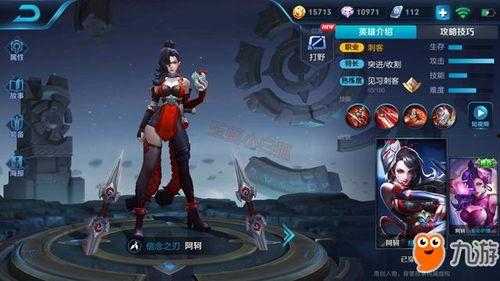 阿轲新皮肤爆料最新版,神秘刺客风，暗夜魅影再升级  第1张