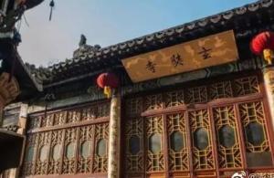 南京玄奘寺爆料视频  第1张