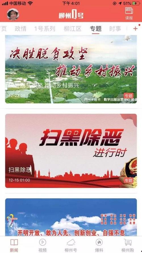 北海今日爆料新闻视频最新,视频揭露惊人真相,引发社会关注 第1张 北海今日爆料新闻视频最新,视频揭露惊人真相,引发社会关注 第1张