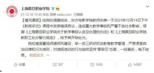 福建爆料最新新闻事件视频,XX事件视频引发热议  第1张