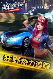 暴走卡车美少女在线观看,狂野公路上的青春传奇  第2张