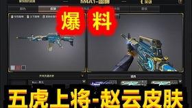 cf先遣服最新爆料什么时候更新,全新版本即将来袭，敬请期待！  第1张