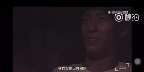 窦骁好友爆料视频大全最新,揭秘明星私生活幕后故事  第1张