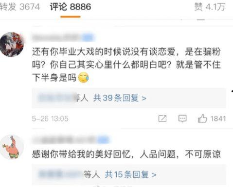 大馋丫头娱乐吃瓜酱,揭秘娱乐圈幕后故事  第3张