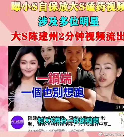 娱乐大瓜爆料大s,揭秘娱乐圈最新“大瓜”事件  第1张