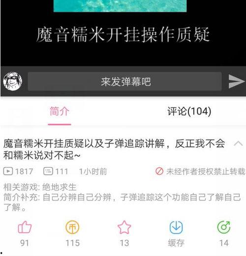 辰飞爆料删掉的视频了吗,删掉视频背后的真相揭秘  第1张