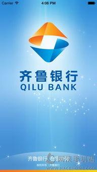 齐鲁银行最新爆料,揭秘金融创新与风险管控的幕后故事  第1张