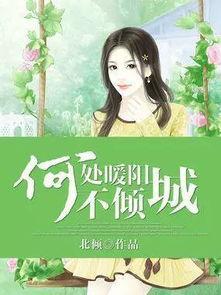 娱乐吃瓜姐王艺瑾小说免费阅读,娱乐圈的瓜田秘闻  第3张