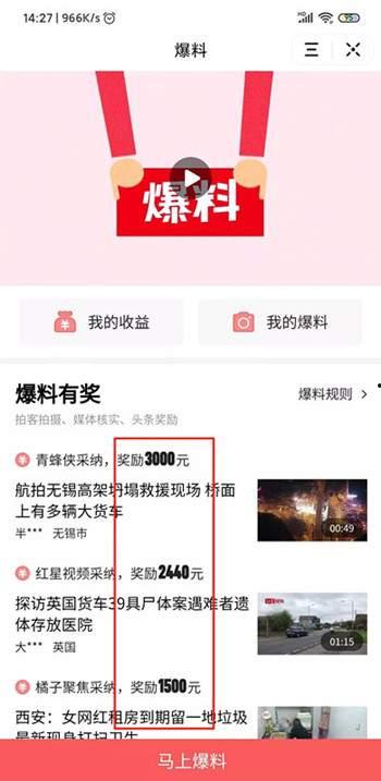 定格爆料今日头条,定格热点事件，揭秘幕后真相  第2张