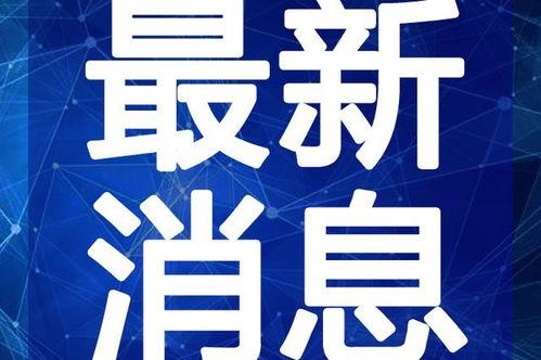 深圳高中爆料事件视频最新,真相与争议交织的校园风云